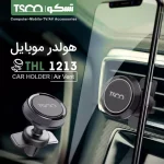 پایه نگهدارنده موبایل تسکو مدل THL1213