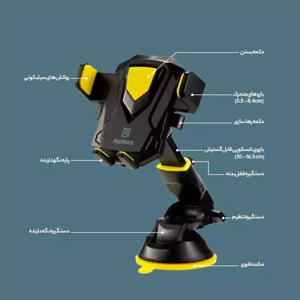 هولدر موبایل ریمکس مدل RM-C26