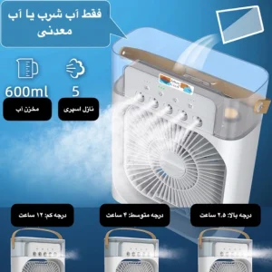 پنکه رومیزی مه پاش تایمر دار