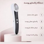 دستگاه جوانسازی و پاکسازی پوست مدل ION